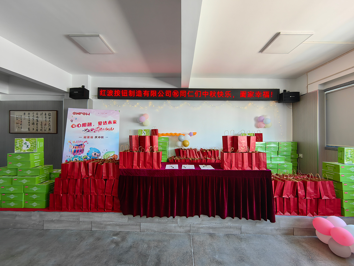 情暖中秋 ｜彩乐园制造有限公司发放中秋节福利-2023