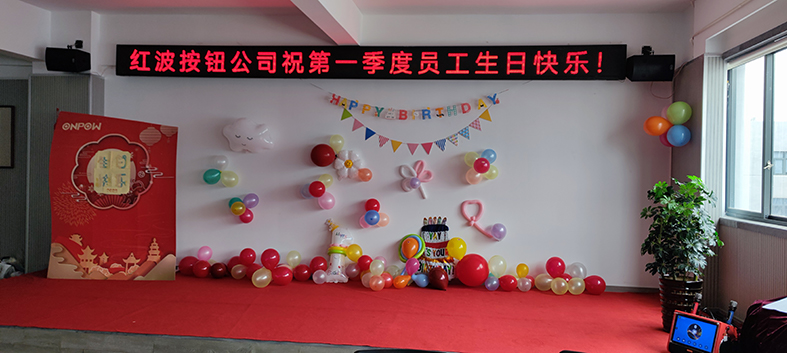 早春三月，我们在一起｜2023第一季度员工生日会